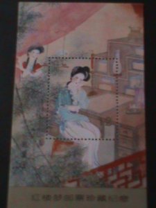 ​CHINA-THE BEAUTY FROM THE DREAM OF RED MASSIONS- MNH S/S VERY FINE #1