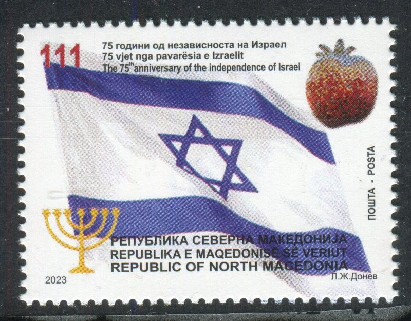 383 - NORTH MACEDONIA 2023 - The 75th Ann.of the Independence of Israel - MNH