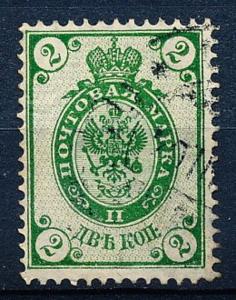 Russia #56 Single Used