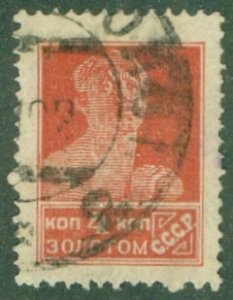 RUSSIA 261 USED (RL) 7070 CV $150.00 BIN $65.00