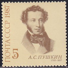 Russia 1987 Sc 5566 Portrait Poet Aleksander Pushkin (1799-1837) Stamp MNH
