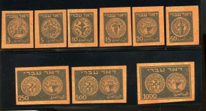 ISRAEL #1/9 DOAR IVRI IMPERF SET BLACK PROOF COLORED ORANGE MINT NO GUM NH