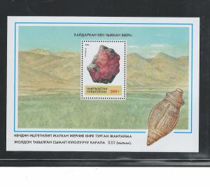 KYRGYZSTAN, 1994 MINERALS #41-46 & MS #47a $13.00 MNH