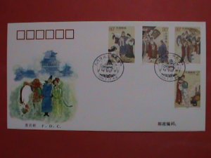 CHINA STAMP: 2004 SC#3370-3   LIU YI DELIVERING A LETTER STORY MINT FDC.