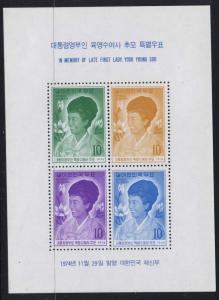 Korea 922a MNH Yook Young Soo, Flowers