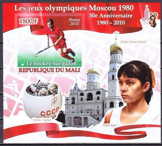 Mali, 2010 issue. Olympics-Field Hockey, IMPERF s/sheet.