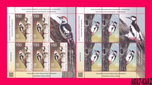 KYRGYZSTAN 2021 Joint Croatia Nature Fauna Protected Birds Woodpeckers 2 m-s MNH