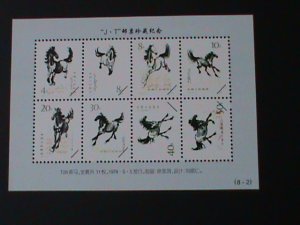 ​CHINA-1978-FAMOUS PAINTING-GLOPING HORSES-BY XU PEIHONG-MNH S/S-VF LAST ONE