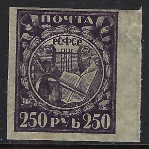 Russia 183a MNH PELURE PAPER R5-121-3