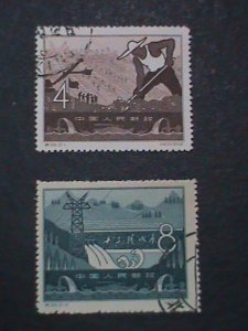 ​CHINA-1958-SC#377-8- S26 MING DYNESTY 13 TOMPS RESERVOIR COMPLETION-CTO- VF