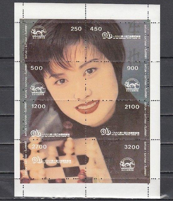 Batum, 1996 Cinderella issue. Chess sheet of 8. Hongpex Stamp Expo