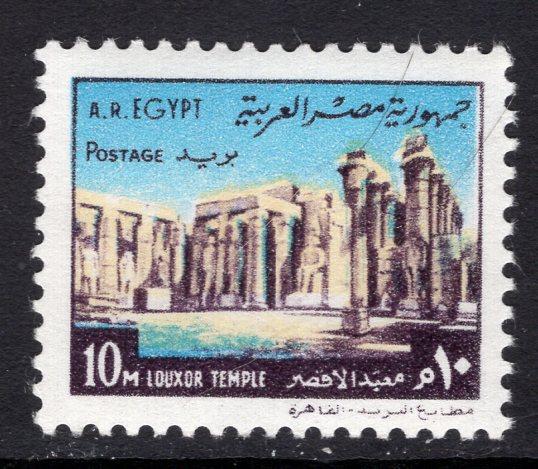 Egypt 893 MNH VF