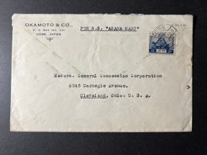 1938 Japan Ship Cover Kobe to Cleveland OH USA SS Asama Maru General Concessions