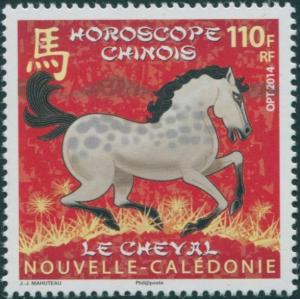 New Caledonia 2014 SG1604 110f New Year of the Horse MNH