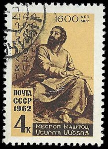 Russia - #2601 - Used - CTO - SCV-0.25