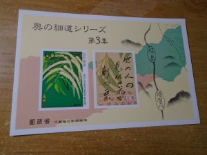 Japan  #  1719a    MNH