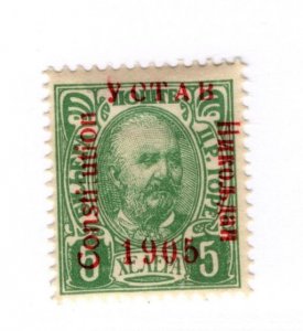 Montenegro #68d MH Stamp - CAT VALUE $2.40