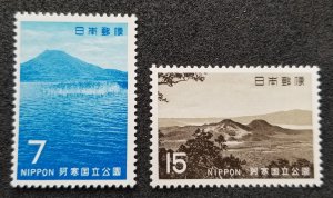 *FREE SHIP Japan National Park Iwo O-akan Hokkaido 1969 Mountain (stamp) MNH