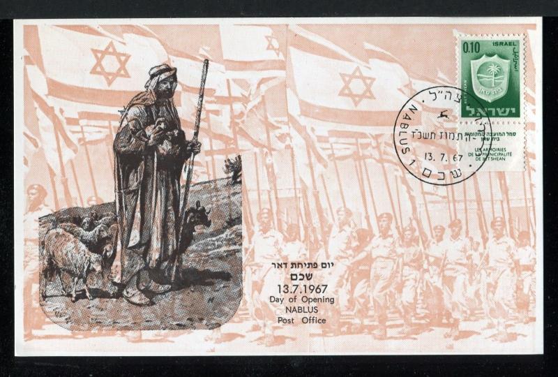 Israel Post office opening of Nablus 13.7.1967 Simons maximum card. x22828