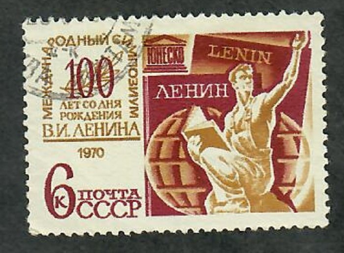 Russia 3718 Worker & Globe used single