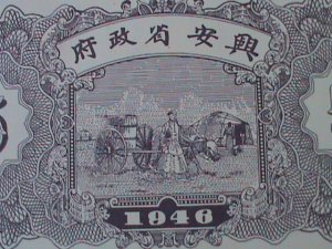 ​CHINA 1948 YEE AN PROVINCE BANK $5 YUAN UN-CIRCULATED-VF-RARE-76 YEARS OLD