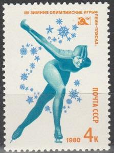 Russia #4807   MNH (S9433)