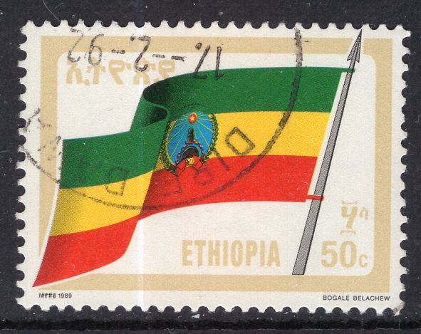 Ethiopia 1388 Flag Used VF