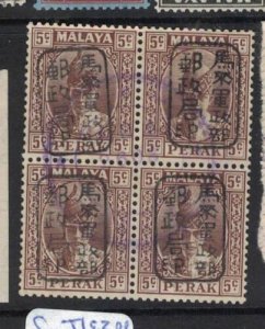 Malaya Jap Oc Perak SG J193 Block of Four VFU (10doi) 