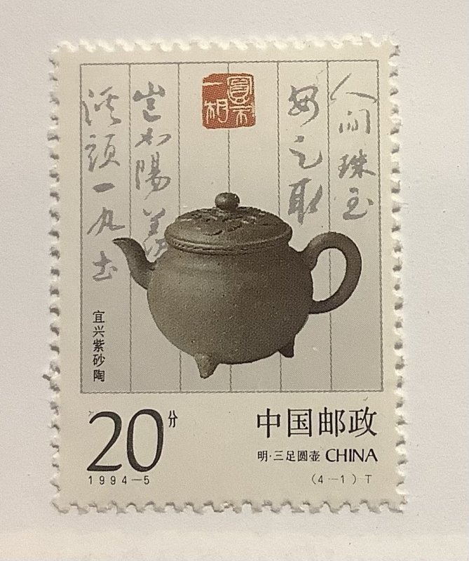 China 1994 Scott  2495 MH - 20f, Yixing Unglazed Teapots