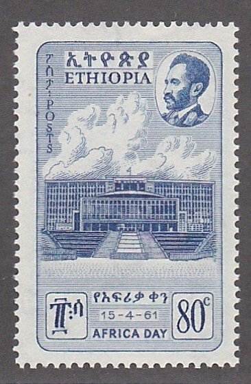 Ethiopia # 365, African Freedom Day, Mint NH, 1/2 Cat.