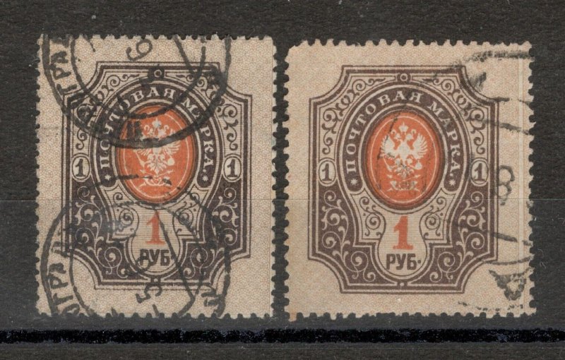 RUSSIA-1 Rub-ERROR, DIFERENT COLOR, SIZE & DIFFERENT TYPES OF NUMBER 1 -1909/17