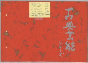 Japan #1034/1972 Mint (NH) Souvenir Sheet (Art)