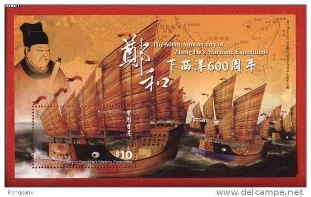 2005 HONG KONG 600 ANNI.OF ZHENG HE'S VOYAGES TO WESTERN SEAS MS