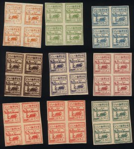 BURMA STAMP 1943 ISSUED JAPAN OCC Sc 2N20-37 Imperf Pairs SG J73-81 BL OF 4 MNH