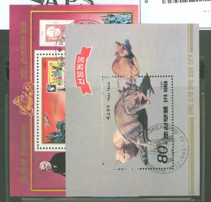 Korea (North) #2319/2812  Souvenir Sheet