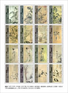 GUINEA - 2019 - Tang Yin Paintings - Perf 16v Sheet - Mint Never Hinged