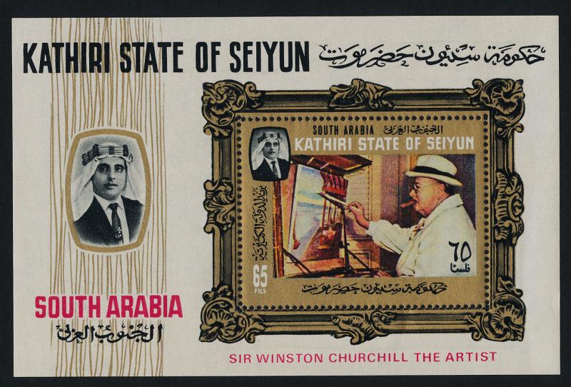 Aden - Kathiri State of Seiyun MIBK 2A MNH Winston Churchill, Paintings 