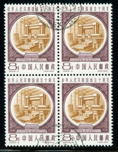 China 1959 Industry C69-3 Block CTO Non Hinged Scott #447 K109 ⭐☀⭐☀⭐