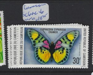 Cameroon Butterfly SC 644-6 MNH (10gvi) 