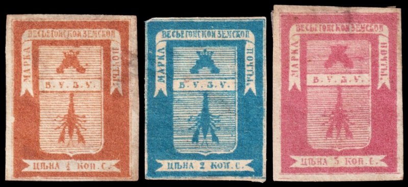 Russia Local Issue - Zemstvo Vessiegonsk Dist. - Zagorsky 1, 3, 4 (1871) M/U F W