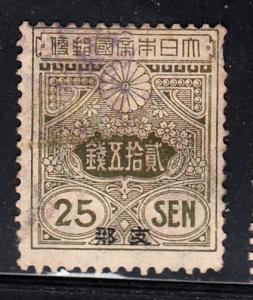 Japan 140 VF