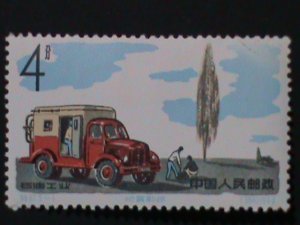 ​CHINA -STAMPS-1964-SC#799 OIL INDUSTRY, GEOLOGICAL SURVEYORS TRUCK M H STAMP