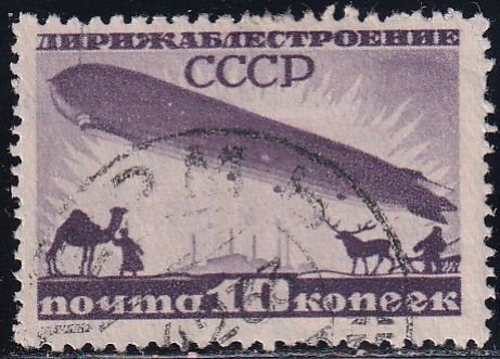 Russia 1931 Sc C20 Airship Communication Stamp CTO