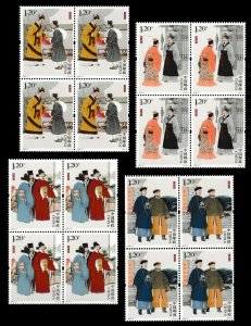 China 2018-17 Uprightness and Incorruptibility I 清正廉洁一组 block set MNH
