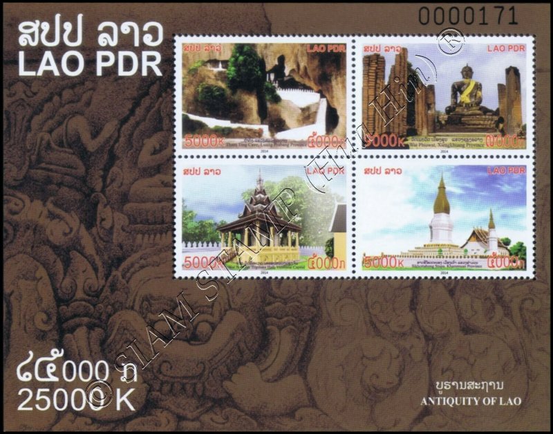 Ancient Historical Laos (II) - Historical Places (248A-248B) (MNH) 