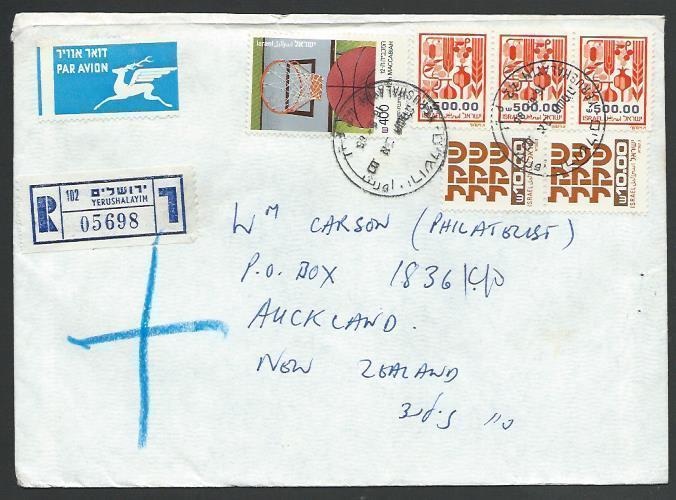 ISRAEL 1985 Registered airmail cover Jerusalem to New Zealand..............11259