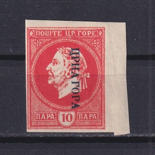 MONTENEGRO 1921, Goverment in Exile, shifted overprint, imperf, MNH