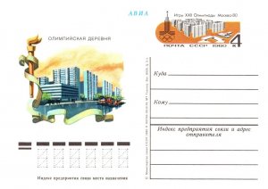 Russia, Government Postal Card, Olympics