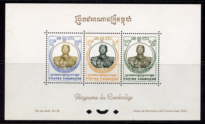 Cambodia # 70a, Mint Never Hinge.  (11)