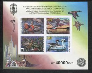 Lot of 10 1997 Russia World Philatelic Exhibition Moscow Duck Stamp Sheets